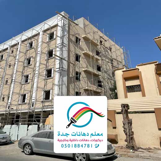 دهانات جوتن جده