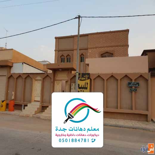 دهانات واجهات خارجية بجده
