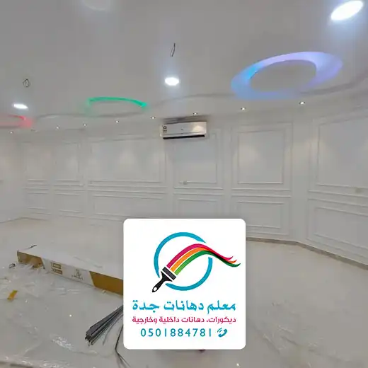دهانات داخلية للمنازل في جدة